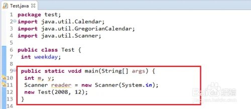 java如何输出2008年日历