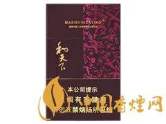 白色和天下香烟多少钱一包 白色和天下香烟价格表和图片