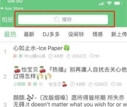 苹果手机怎么设置自己喜欢的铃声