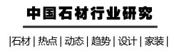 各种石材表面工艺的加工设备及材料