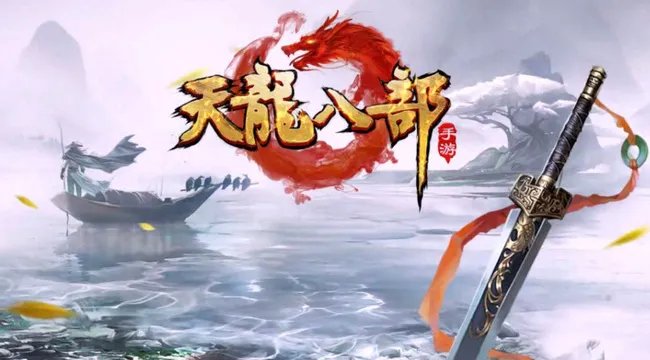 天龙八部木桶伯多久出一次？