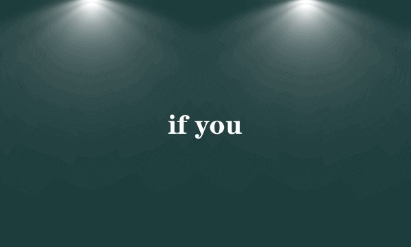 if you
