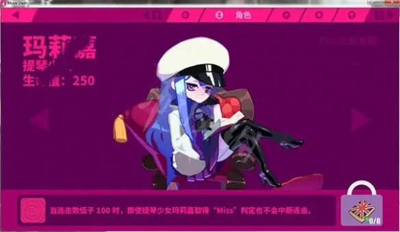 《喵斯快跑》人物有哪些 Muse Dash人物图鉴