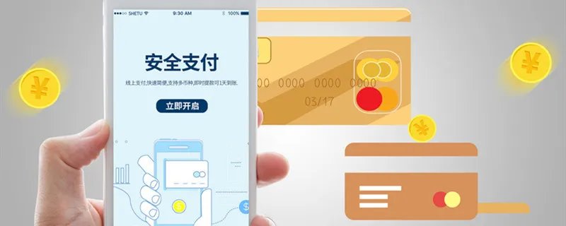 银行卡怎么开通手机银行 银行卡如何开通手机银行