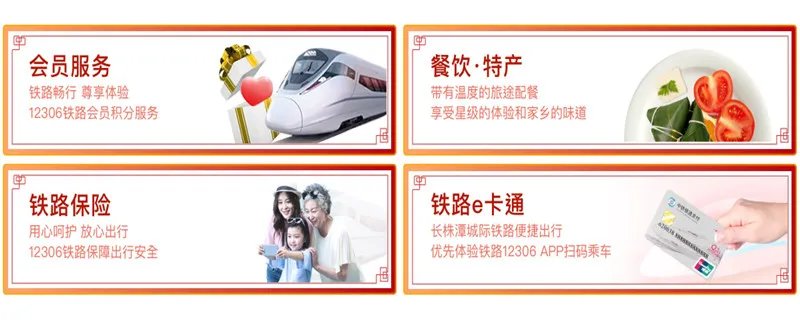 12306几点开始售票  12306什么时候开始售票