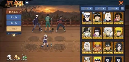 火影忍者OL手游角色攻略大全 角色阵容搭配及技能汇总