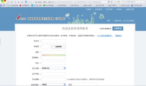 全国征兵网兵役登记注册