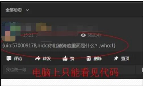 求qq空间蓝色字体代码