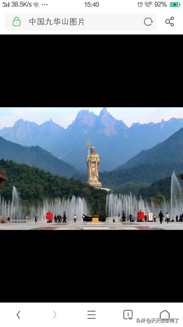 九华山在哪里？