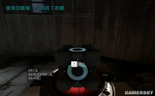 《传送门2》图文流程攻略