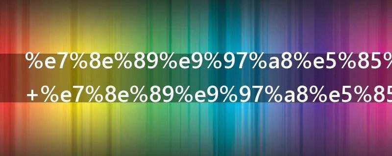 玉门关在哪 玉门关俗称什么