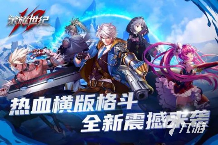 好玩的荣耀正版手游有哪些 高人气的荣耀游戏推荐2023