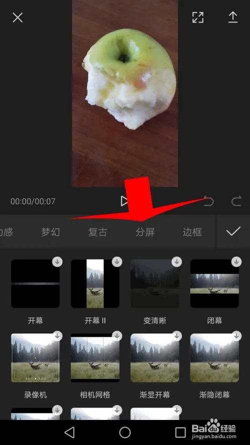 剪映怎么用？