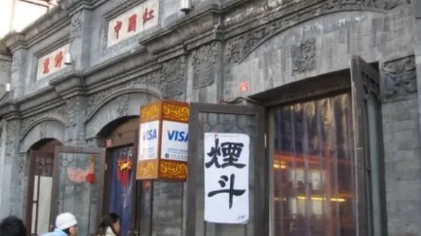 北京著名景点有哪些?