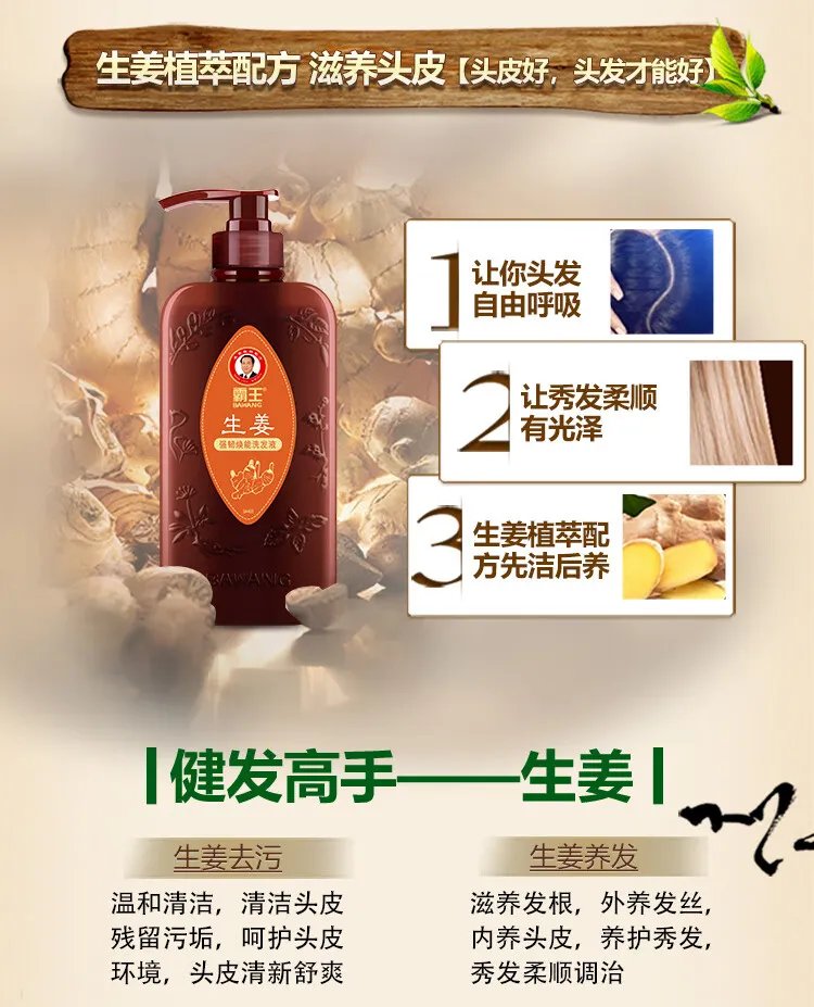 霸王洗发水价格