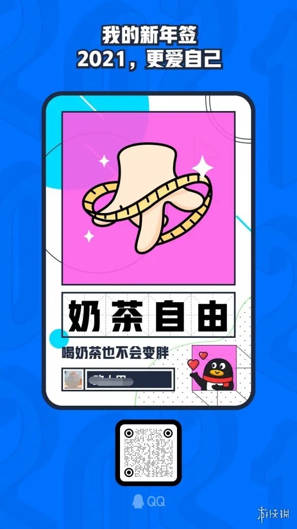 qq年度数据报告在哪看2020 qq年度报告2020查看方法介绍