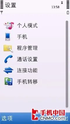 超越前辈时尚新作 诺基亚C5-03详尽评测