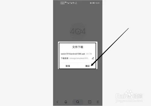 微信32位版本怎么下载