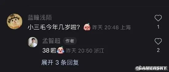 “三毛”扮演者孟智超近照曝光 38岁童颜未改