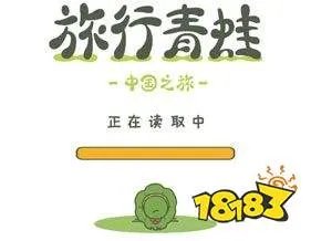 旅行青蛙中国之旅攻略大全：中国版新手教程[多图]