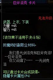 《DNF》2019力量宝珠汇总