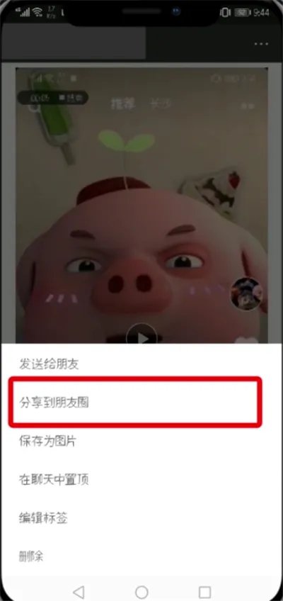 微信朋友圈怎么发长视频