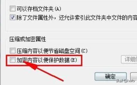 怎么给文件夹设置密码?