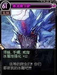 DNF冰卡和冰强卡12的叫什么名字？