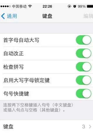 ios7九宫格怎么设置 美版