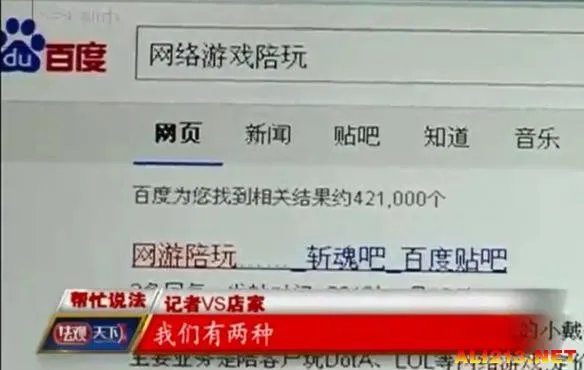 记者暗访游戏陪玩女内幕 加钱另外有特殊服务