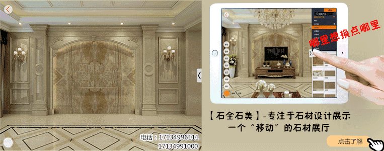 各种石材表面工艺的加工设备及材料