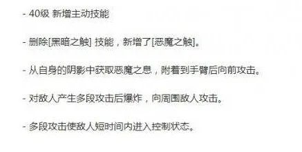 《DNF》韩服复仇者改动