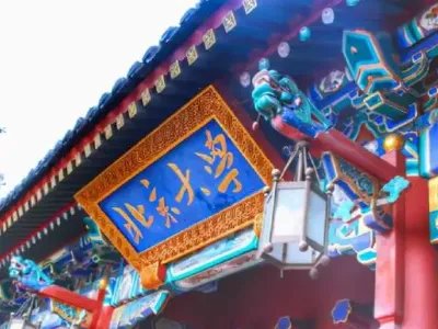 计算机专业学校全国排名