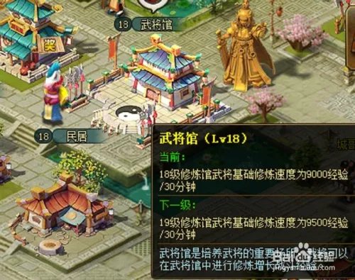 七雄q传获得武将经验，使武将尽快升级的途径