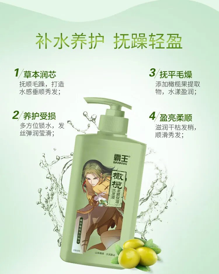 霸王洗发水价格