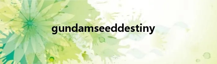 gundamseeddestiny