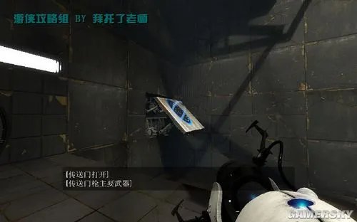 《传送门2》图文流程攻略