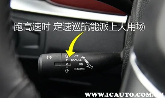 加装定速巡航后悔了怎么办