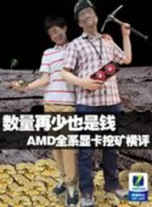 混合交火新搭档 AMD全新HD7730性能分析