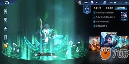 《王者荣耀》2019五五开黑节皮肤介绍 五五开黑节专属皮肤是什么