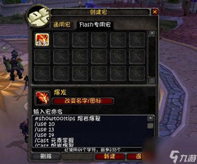 魔兽元素萨满wlk输出手法 80级元素萨天赋雕文属性选择与输出手法全攻略