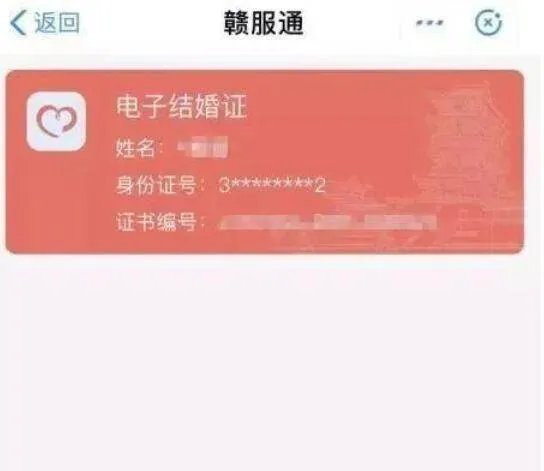 支付宝在哪里查询结婚证