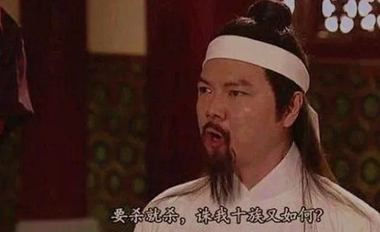 “诛九族”诛的是哪九族?历史上有哪些“诛九族”的案例?