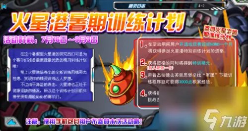 赛尔号火星港 赛尔号十大美女