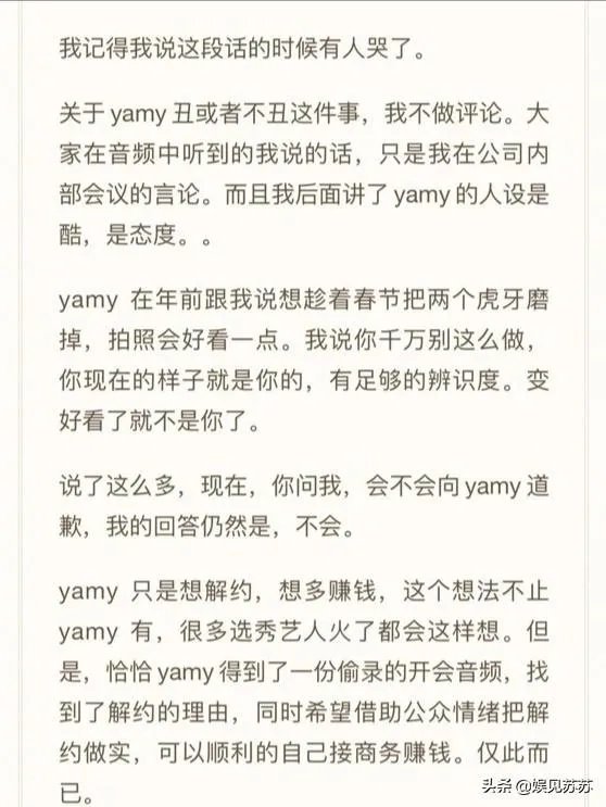 Yamy能和极创引力成功解约吗？