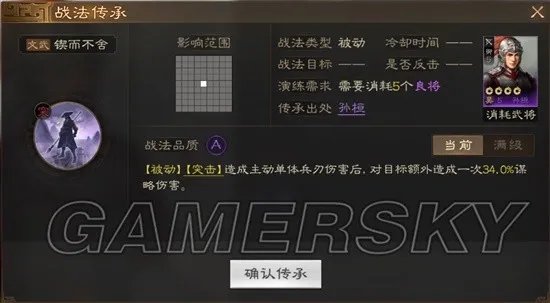 《三国志战棋版》孙桓武将介绍 孙桓战法搭配分享