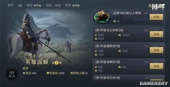 鸿图之下S3赛季怎么开荒 S3赛季开荒技巧