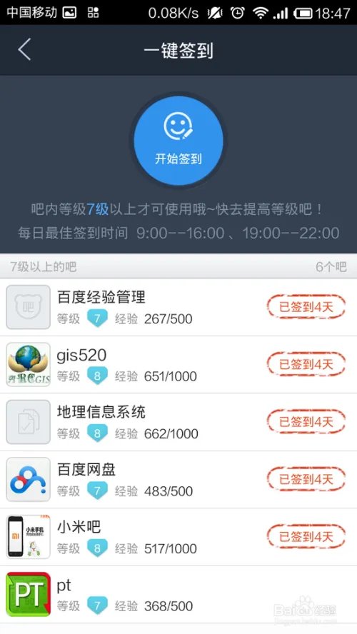 百度贴吧十周年 贴吧手机客户端新功能使用介绍