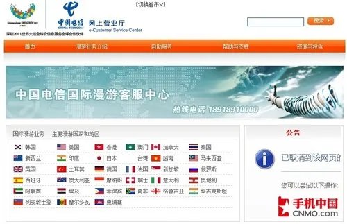 全球互通 HTC S710d无缝漫游功能解析