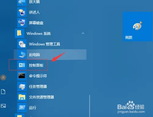 如何删除微软拼音输入法
